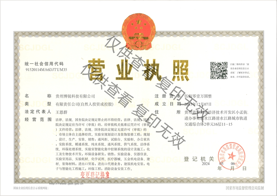 营业执照（正本）_副本.png