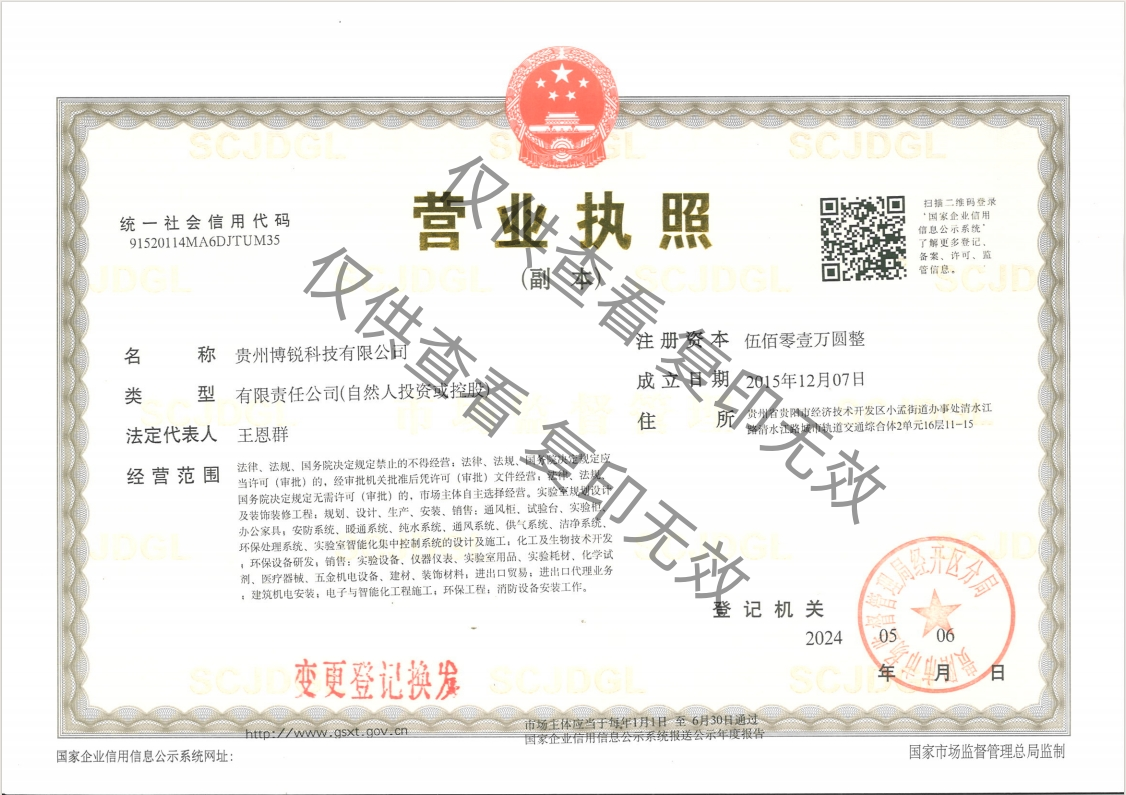 营业执照（副本）_副本.png